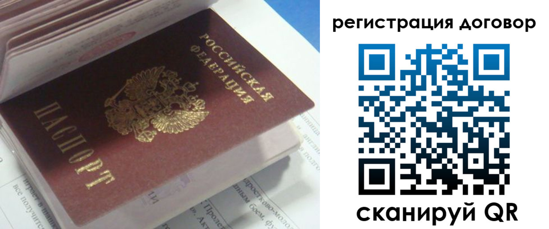 временная регистрация адрес в Видном